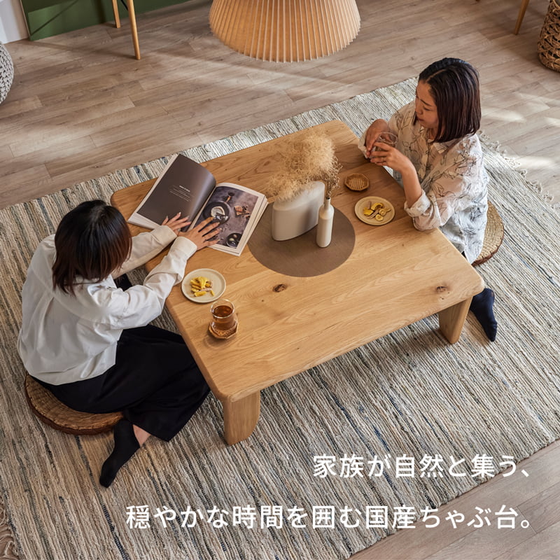 ちゃぶ台 幅100cm 丸型 正方形 無垢材 国産 大川家具 和凪(なごみ