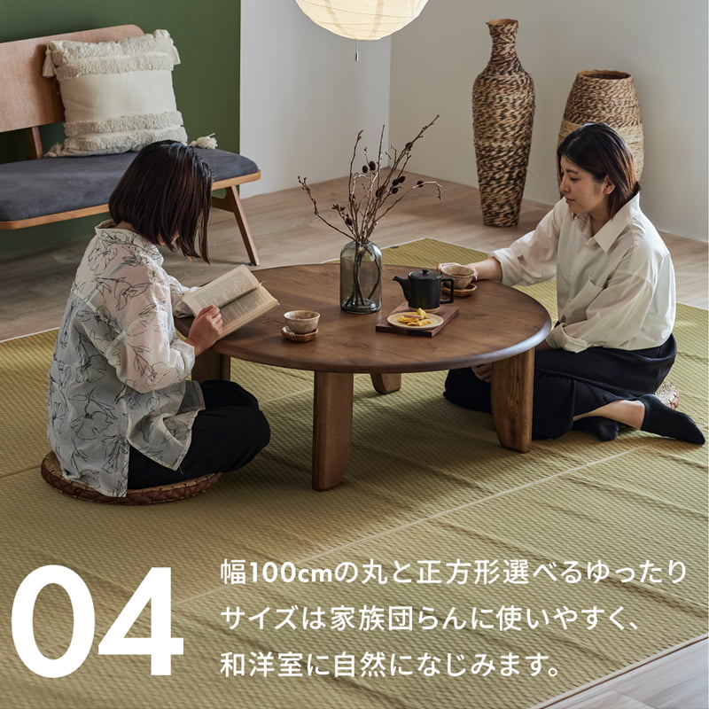 ちゃぶ台 幅100cm 丸型 正方形 無垢材 国産 大川家具 和凪(なごみ)