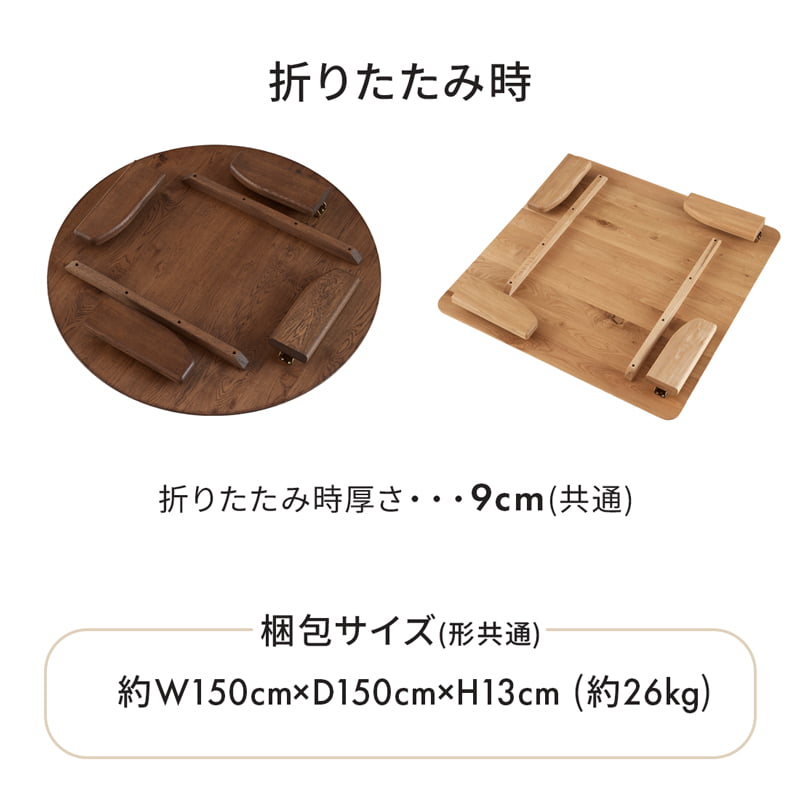 ちゃぶ台 幅100cm 丸型 正方形 無垢材 国産 大川家具 和凪(なごみ)