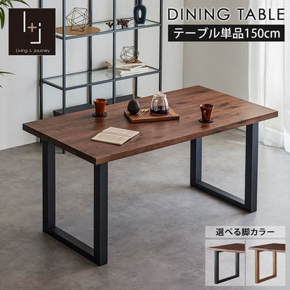 ダイニングテーブル 150cm 単品 4人掛け 食卓テーブル ウォールナット シモワ