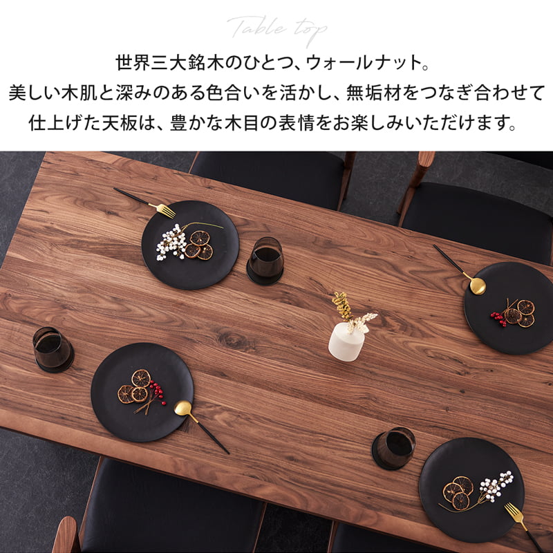 ダイニングテーブル 180cm 単品 4人掛け 食卓テーブル ウォールナット シモワ