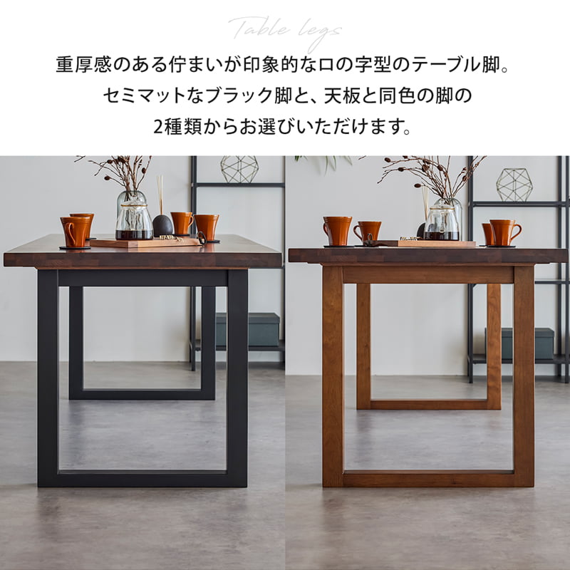 ダイニングテーブル 180cm 単品 4人掛け 食卓テーブル ウォールナット シモワ