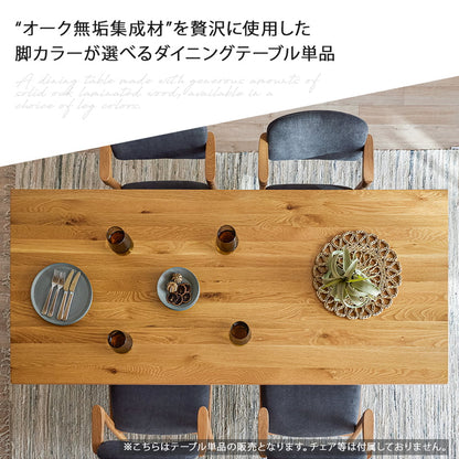 ダイニングテーブル 180cm 単品 4人掛け 食卓テーブル オーク シモワ