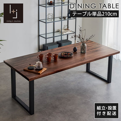 【組立・設置付配送】 ダイニングテーブル 210cm 単品 6人 食卓テーブル ウォールナット シモワ