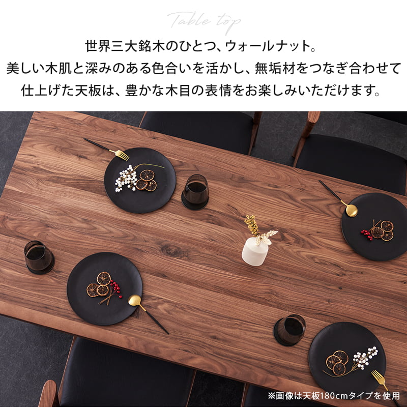【組立・設置付配送】 ダイニングテーブル 210cm 単品 6人 食卓テーブル ウォールナット シモワ