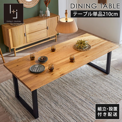 【組立・設置付配送】 ダイニングテーブル 210cm 単品 6人 食卓テーブル  シモワ