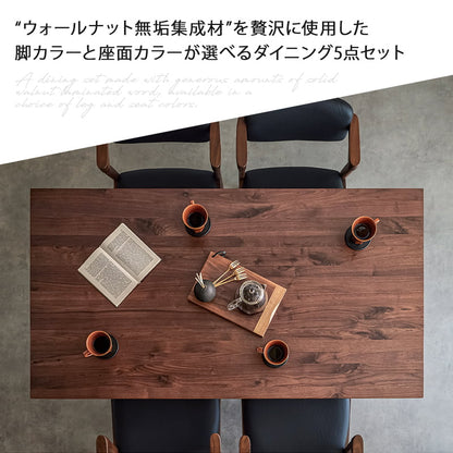 ダイニングセット 150cm 5点セット 4人掛け チェア ウォールナット シモワ
