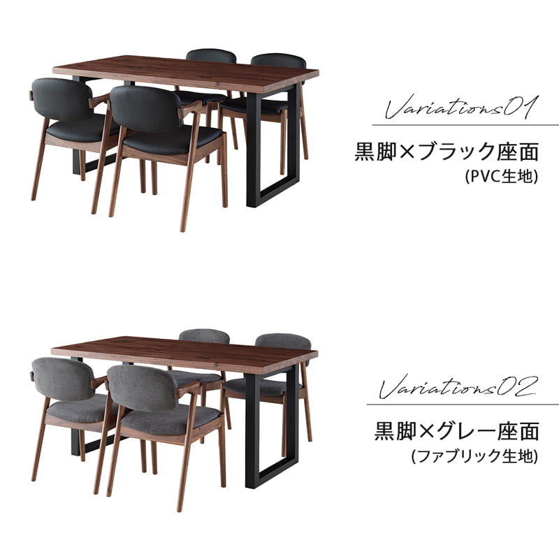 ダイニングセット 150cm 5点セット 4人掛け チェア ウォールナット シモワ