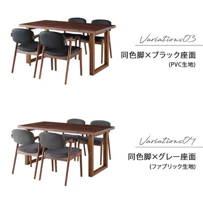 ダイニングセット 150cm 5点セット 4人掛け チェア ウォールナット シモワ