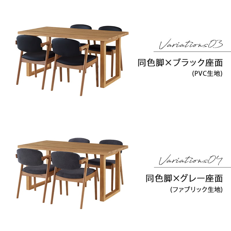 ダイニングセット 150cm 4点セット 4人掛け チェア オーク シモワ