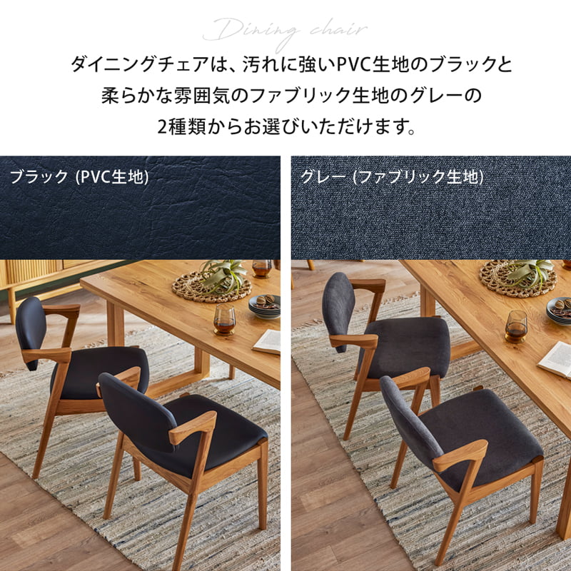 ダイニングセット 150cm 4点セット 4人掛け チェア オーク シモワ