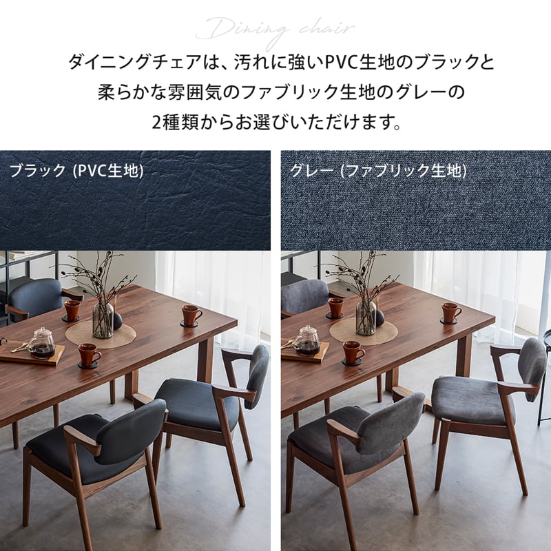 ダイニングセット 180cm 5点セット 4人掛け チェア ウォールナット シモワ