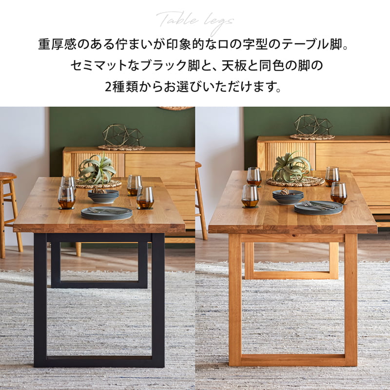 ダイニングセット 180cm 5点セット 4人掛け チェア オーク シモワ