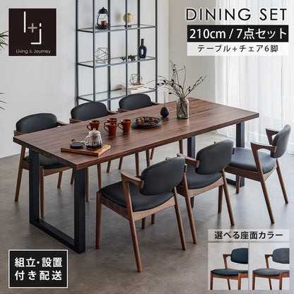 【組立・設置付配送】 ダイニングセット 210cm 7点セット 6人掛け チェア ウォールナット シモワ