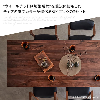 【組立・設置付配送】 ダイニングセット 210cm 7点セット 6人掛け チェア ウォールナット シモワ