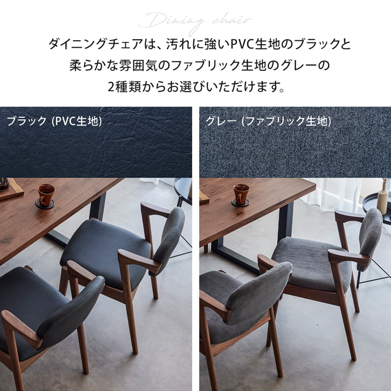【組立・設置付配送】 ダイニングセット 210cm 7点セット 6人掛け チェア ウォールナット シモワ