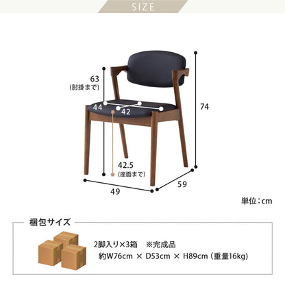 【組立・設置付配送】 ダイニングセット 210cm 7点セット 6人掛け チェア ウォールナット シモワ