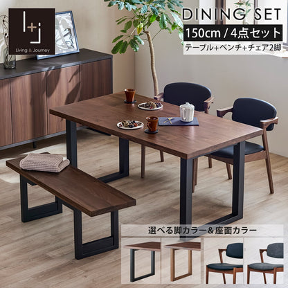 ダイニングセット 150cm 4点セット 4人 チェア ベンチ ウォールナット シモワ