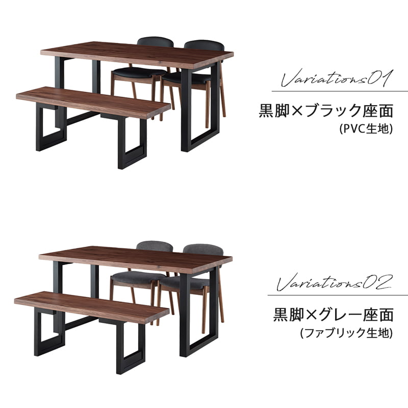 ダイニングセット 150cm 4点セット 4人 チェア ベンチ ウォールナット シモワ