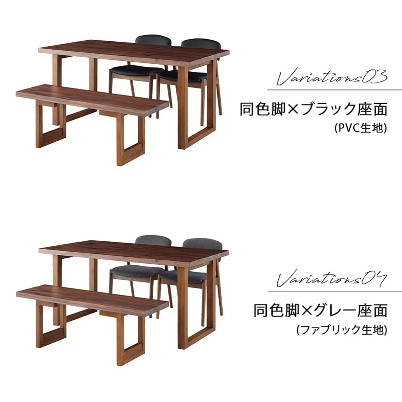 ダイニングセット 150cm 4点セット 4人 チェア ベンチ ウォールナット シモワ