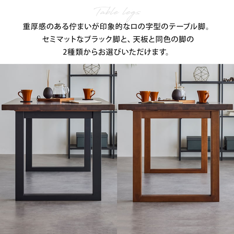 ダイニングセット 150cm 4点セット 4人 チェア ベンチ ウォールナット シモワ