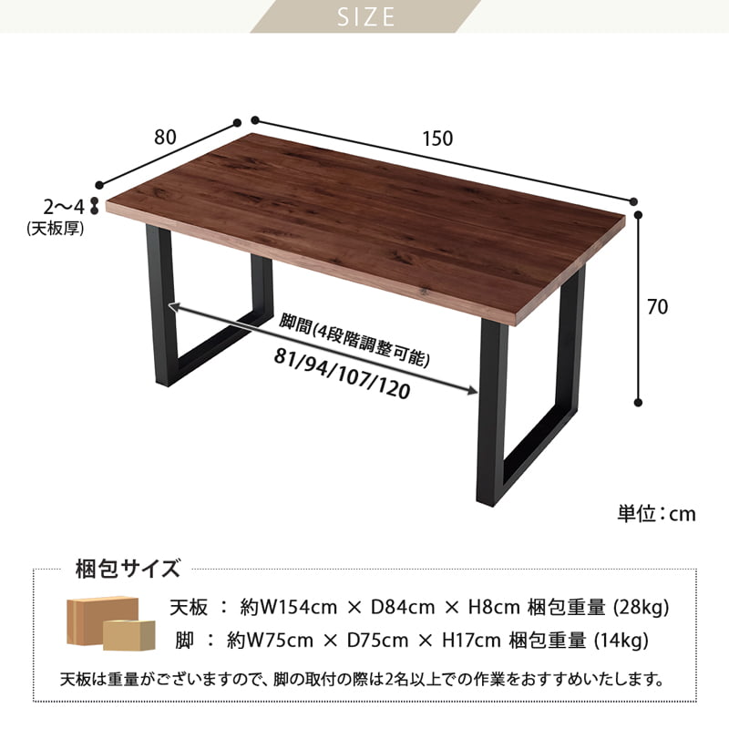 ダイニングセット 150cm 4点セット 4人 チェア ベンチ ウォールナット シモワ