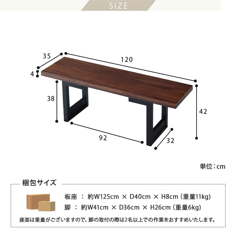 ダイニングセット 150cm 4点セット 4人 チェア ベンチ ウォールナット シモワ