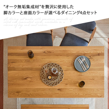 ダイニングセット 150cm 4点セット 4人 チェア ベンチ オーク シモワ