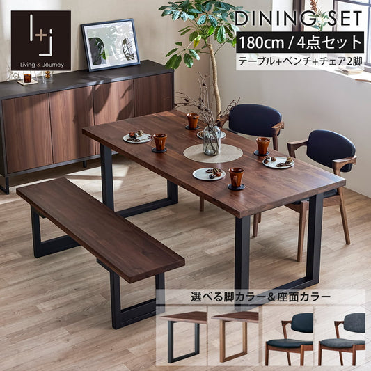 ダイニングセット 180cm 4点セット 4人 チェア ベンチ ウォールナット シモワ