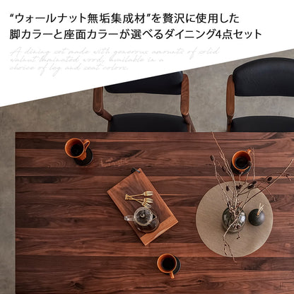 ダイニングセット 180cm 4点セット 4人 チェア ベンチ ウォールナット シモワ