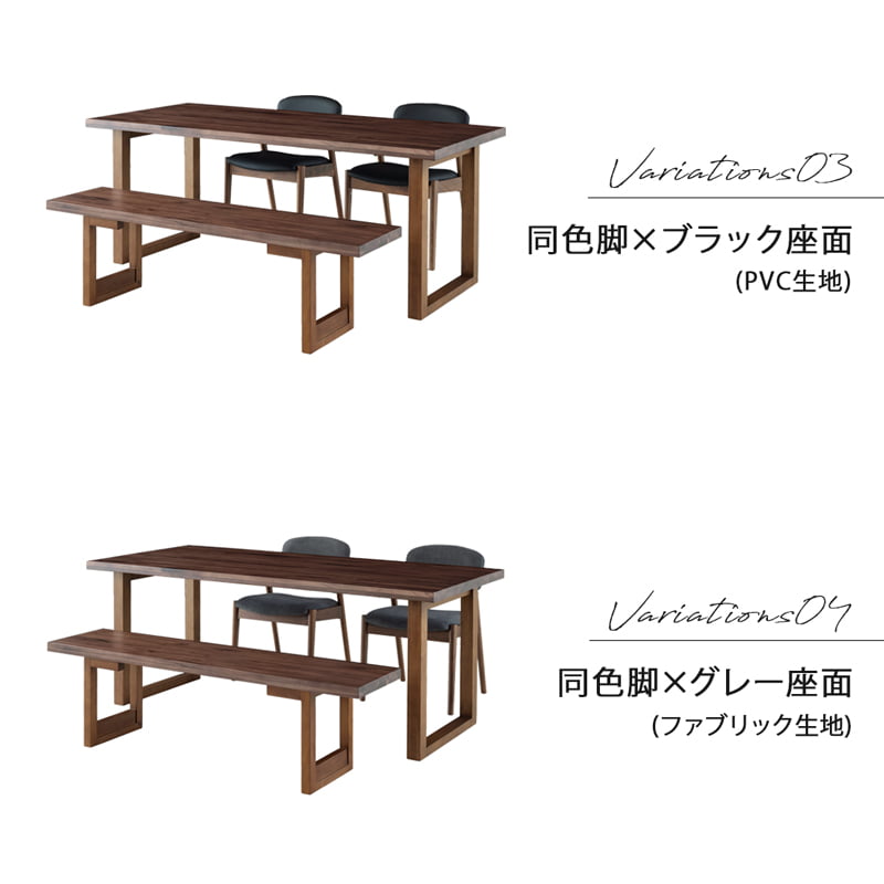 ダイニングセット 180cm 4点セット 4人 チェア ベンチ ウォールナット シモワ