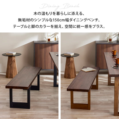 ダイニングセット 180cm 4点セット 4人 チェア ベンチ ウォールナット シモワ