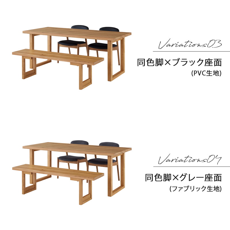 ダイニングセット 180cm 4点セット 4人 チェア ベンチ オーク シモワ