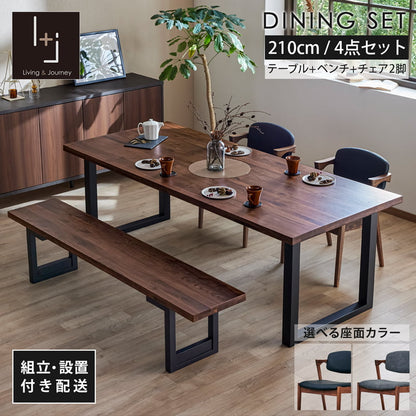 【組立・設置付配送】 ダイニングセット 210cm 4点セット チェア ベンチ ウォールナット シモワ
