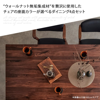 【組立・設置付配送】 ダイニングセット 210cm 4点セット チェア ベンチ ウォールナット シモワ