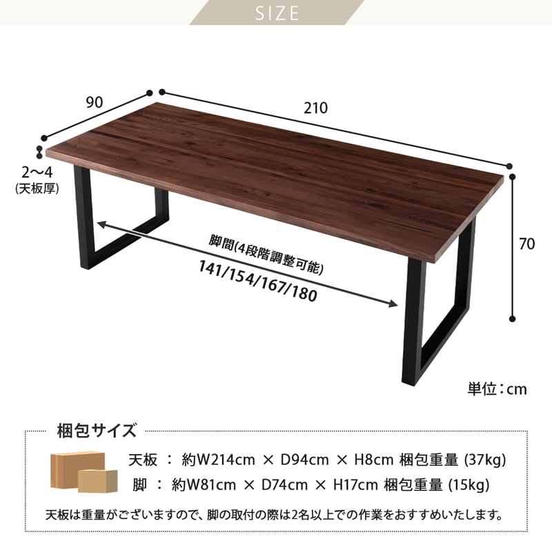 【組立・設置付配送】 ダイニングセット 210cm 4点セット チェア ベンチ ウォールナット シモワ