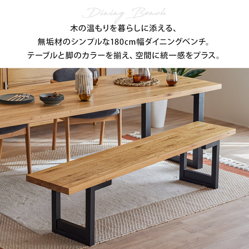 【組立・設置付配送】 ダイニングセット 210cm 4点セット チェア ベンチ オーク シモワ