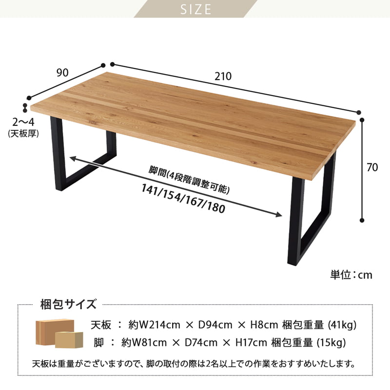 【組立・設置付配送】 ダイニングセット 210cm 4点セット チェア ベンチ オーク シモワ
