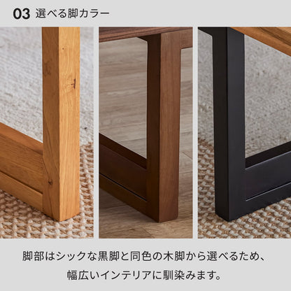 ダイニングベンチ 120cm ウォールナット オーク 天然木 シモア