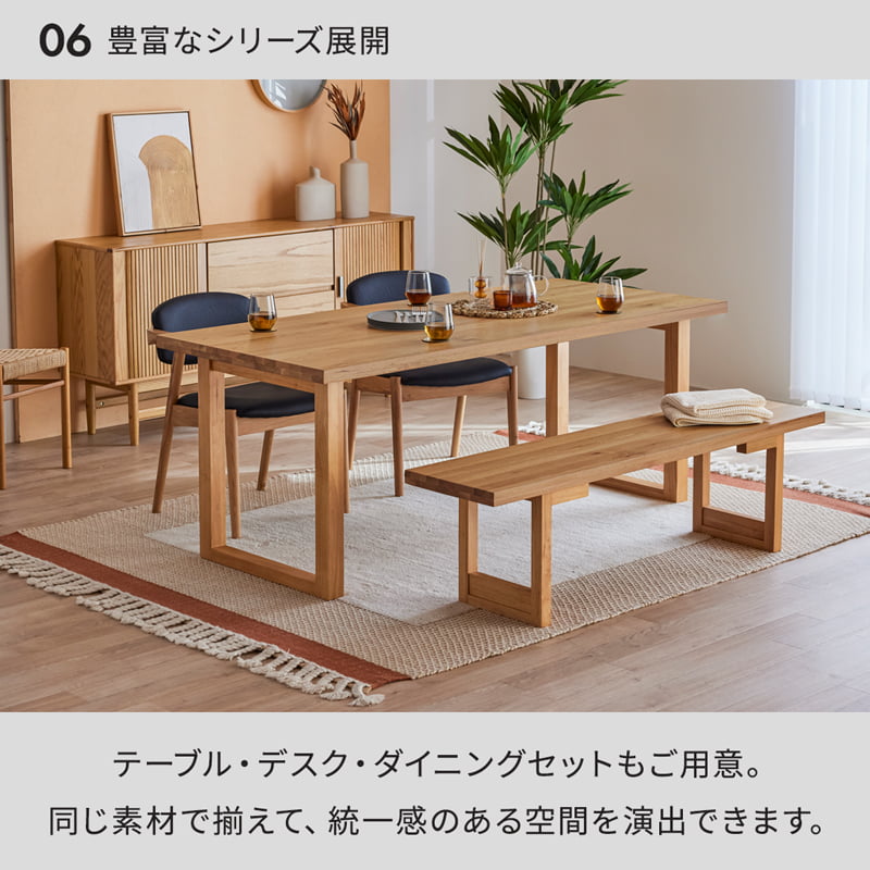 ダイニングベンチ 120cm ウォールナット オーク 天然木 シモア