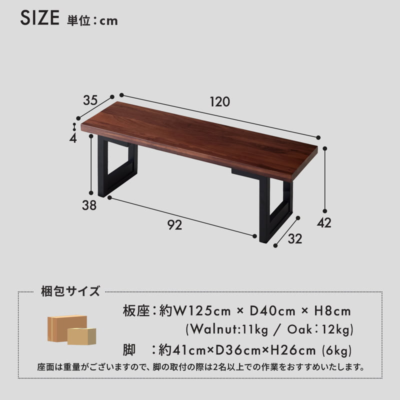 ダイニングベンチ 120cm ウォールナット オーク 天然木 シモア