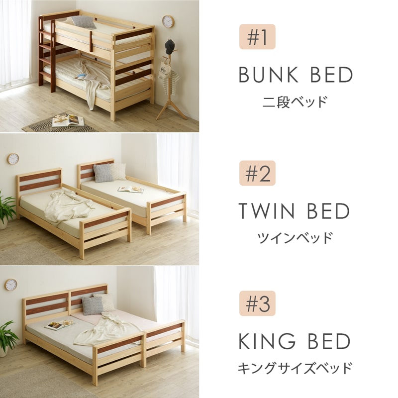 3way KOTOKA スリーウェイ コトカ 二段ベッド – Living & Journey 本店