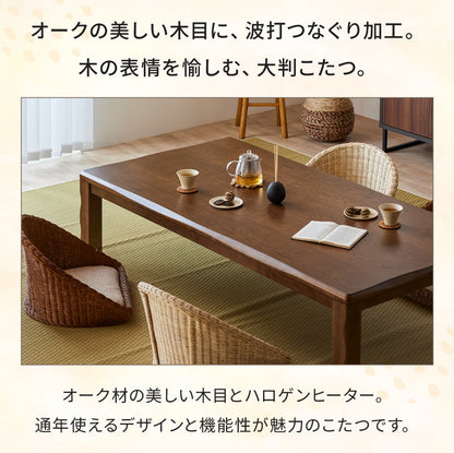 こたつ 180cm 国産 オールシーズン ハロゲンヒーター 0952