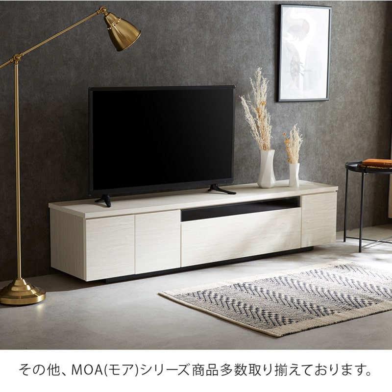 MOA 150cm モア TVボード – Living & Journey 本店