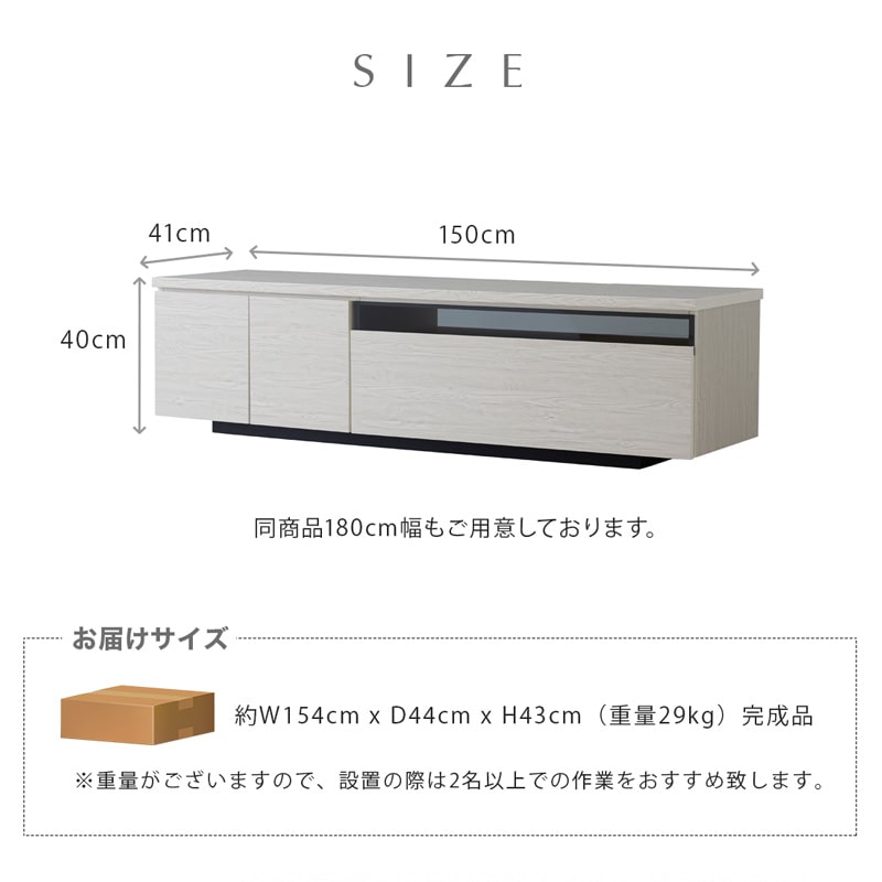 MOA 150cm モア TVボード – Living & Journey 本店