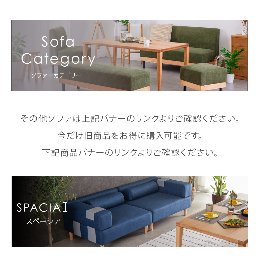 SPACIAⅡ スペーシア2 1Pソファ – Living & Journey 本店